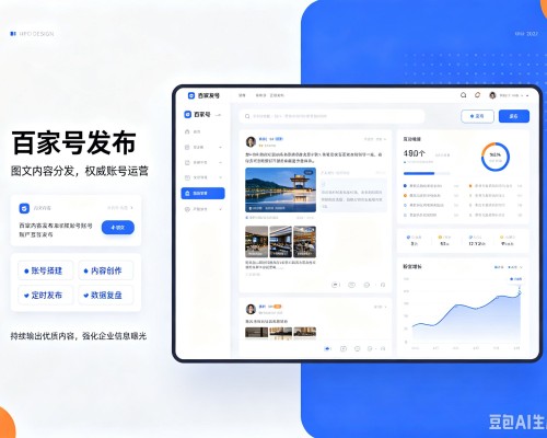 前锋百家号信息发布代运营